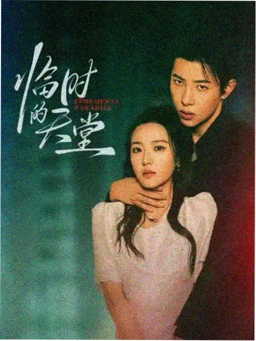 青柠影院高清完整版 光阴的故事